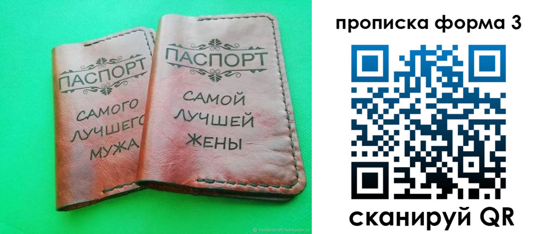 временная регистрация для школы в Березниках