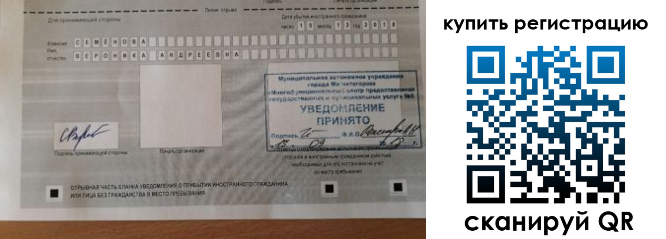 временная регистрация для всех в Березниках