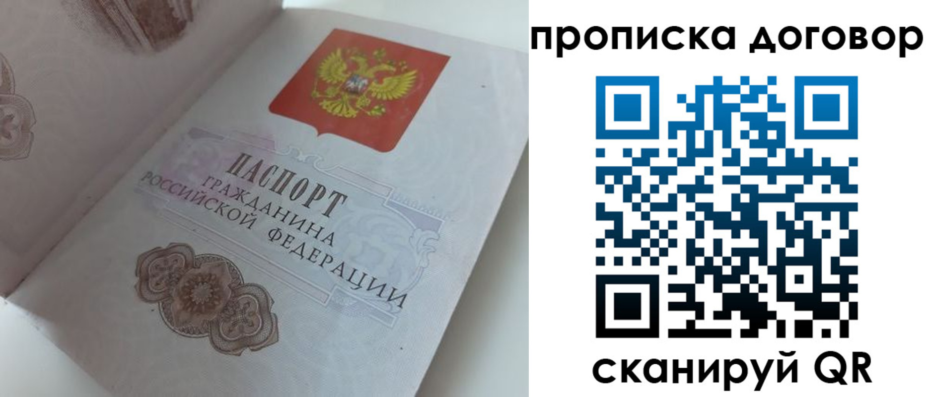 прописка для военкомата в Березниках