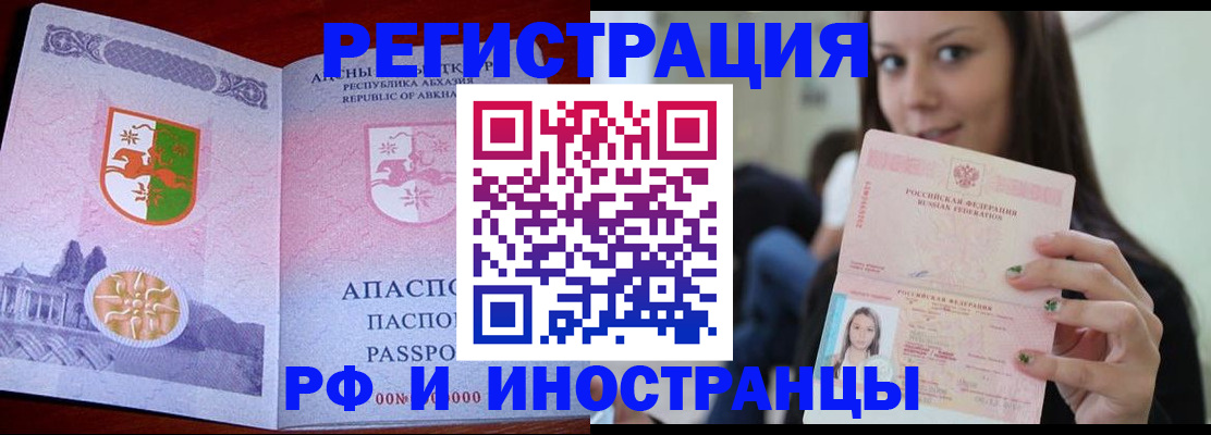 прописка законно в Березниках