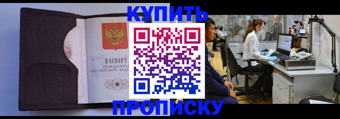 временная регистрация в квартире в Березниках