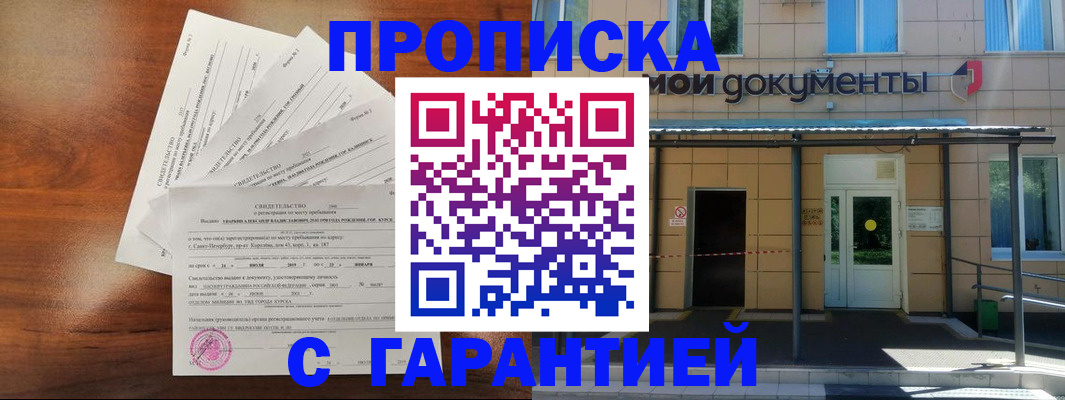 временная регистрация недорого в Березниках