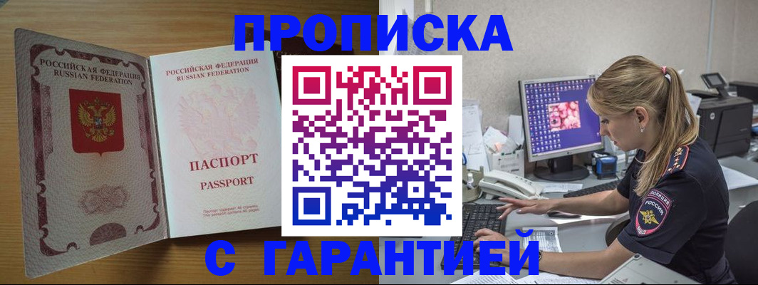 найти адрес прописки в Березниках