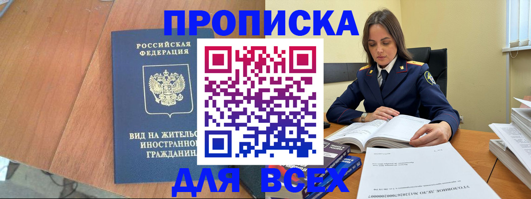временная регистрация законно в Березниках