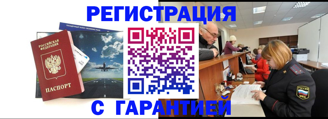 прописка ребенка в Березниках