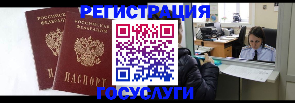 прописка иностранных граждан в Березниках