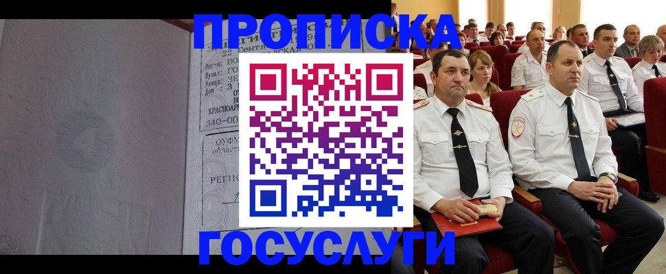 временная прописка в Березниках