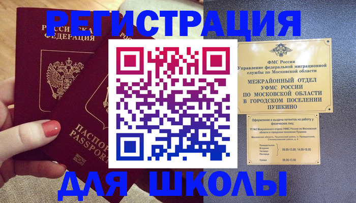 временная регистрация законно в Березниках