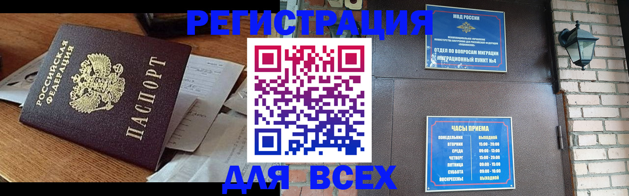 купить прописку в Березниках
