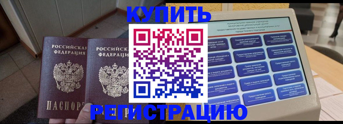 временная регистрация надежно в Березниках