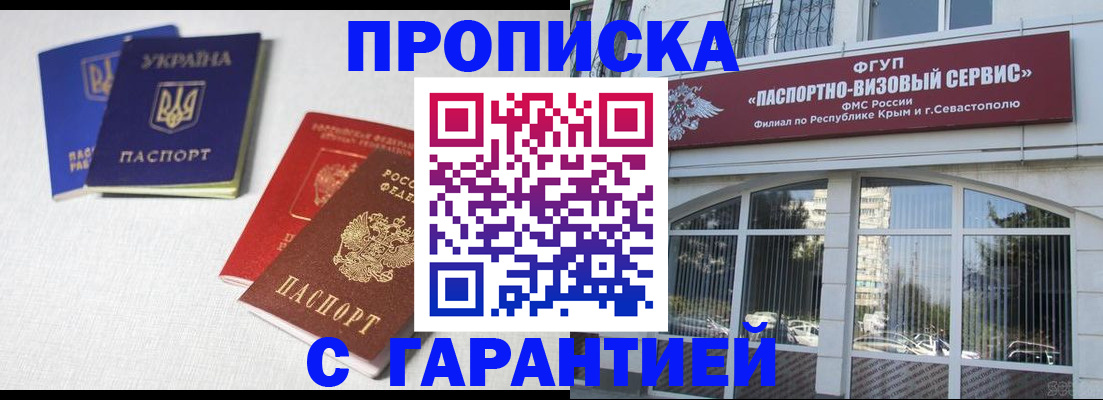 временная прописка в Березниках